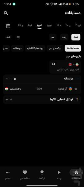 natijeh - Image screenshot of android app
