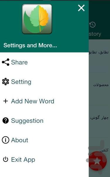 فرهنگ واژه های تخصصی منابع طبیعی - عکس برنامه موبایلی اندروید