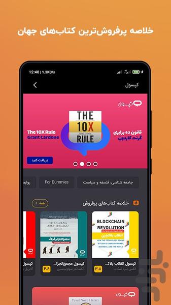 نوار | کتاب صوتی خلاصه کتاب پادکست - عکس برنامه موبایلی اندروید