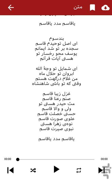 NavaiehEshgh - Image screenshot of android app