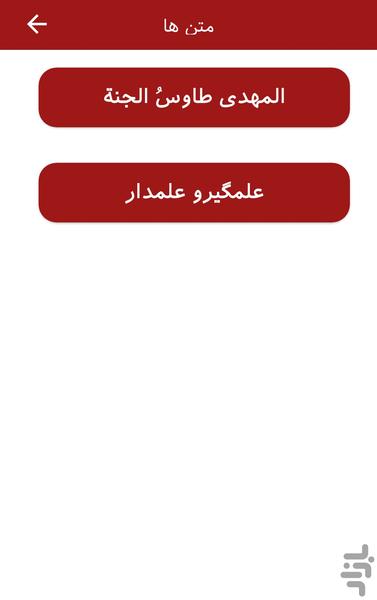 NavaiehEshgh - Image screenshot of android app