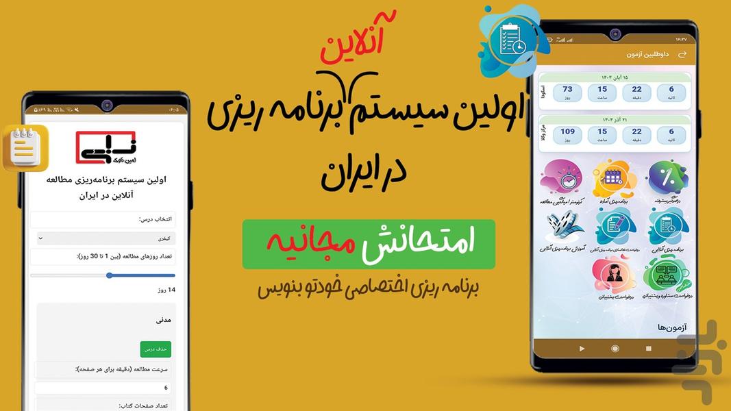 ناوک|ابزار وکیل و داوطلب آزمون وکالت - عکس برنامه موبایلی اندروید