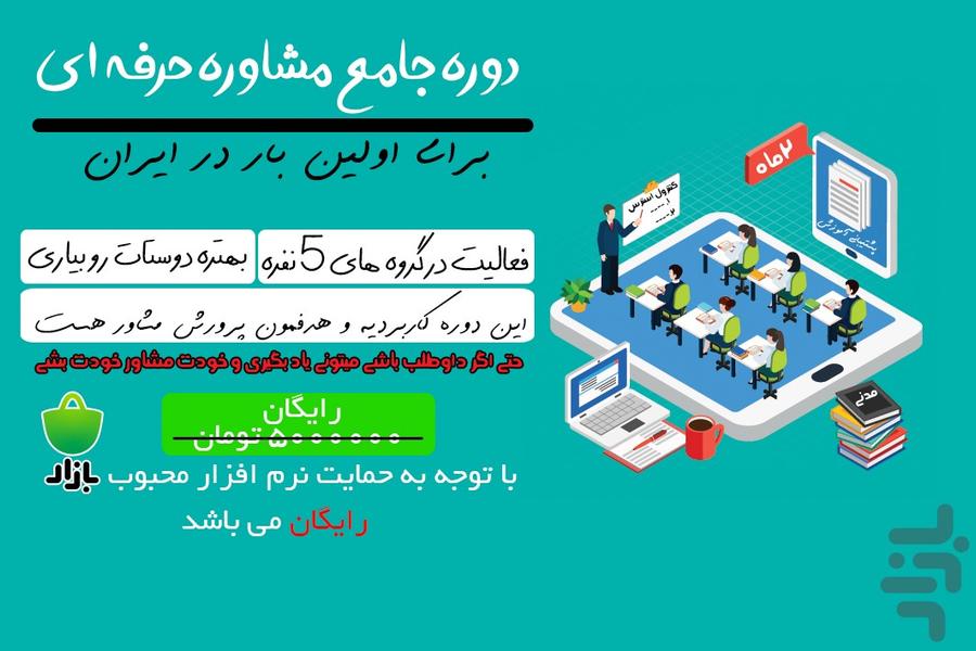 عدل ایران ابلاغیه قانون صوتی | ناوک - عکس برنامه موبایلی اندروید