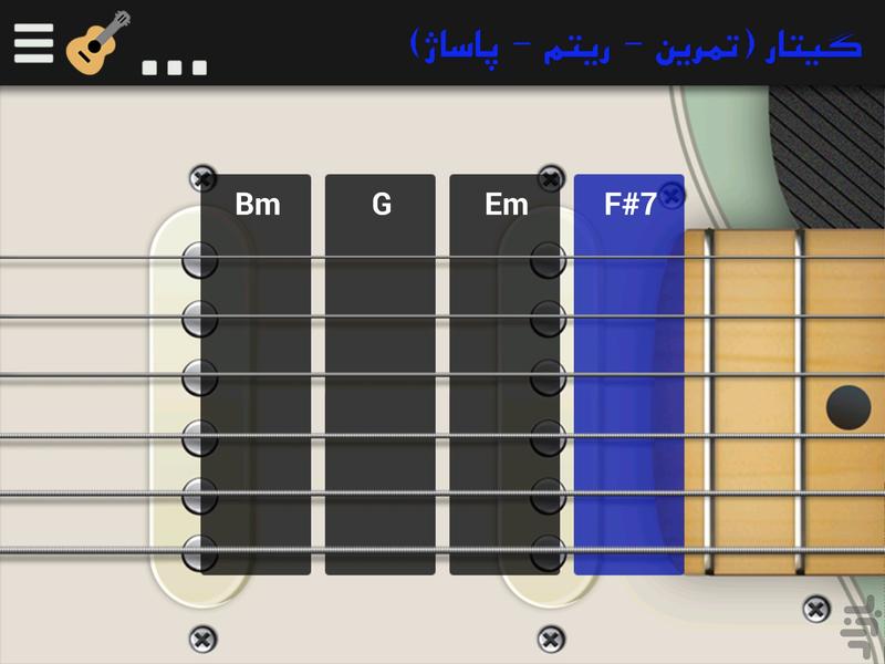 گیتار ( حرفه ای ) - عکس برنامه موبایلی اندروید