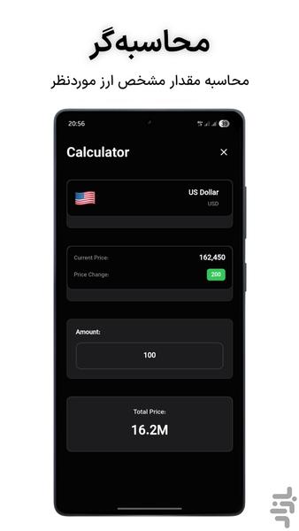 نوسان - سرویس دریافت قیمت - عکس برنامه موبایلی اندروید