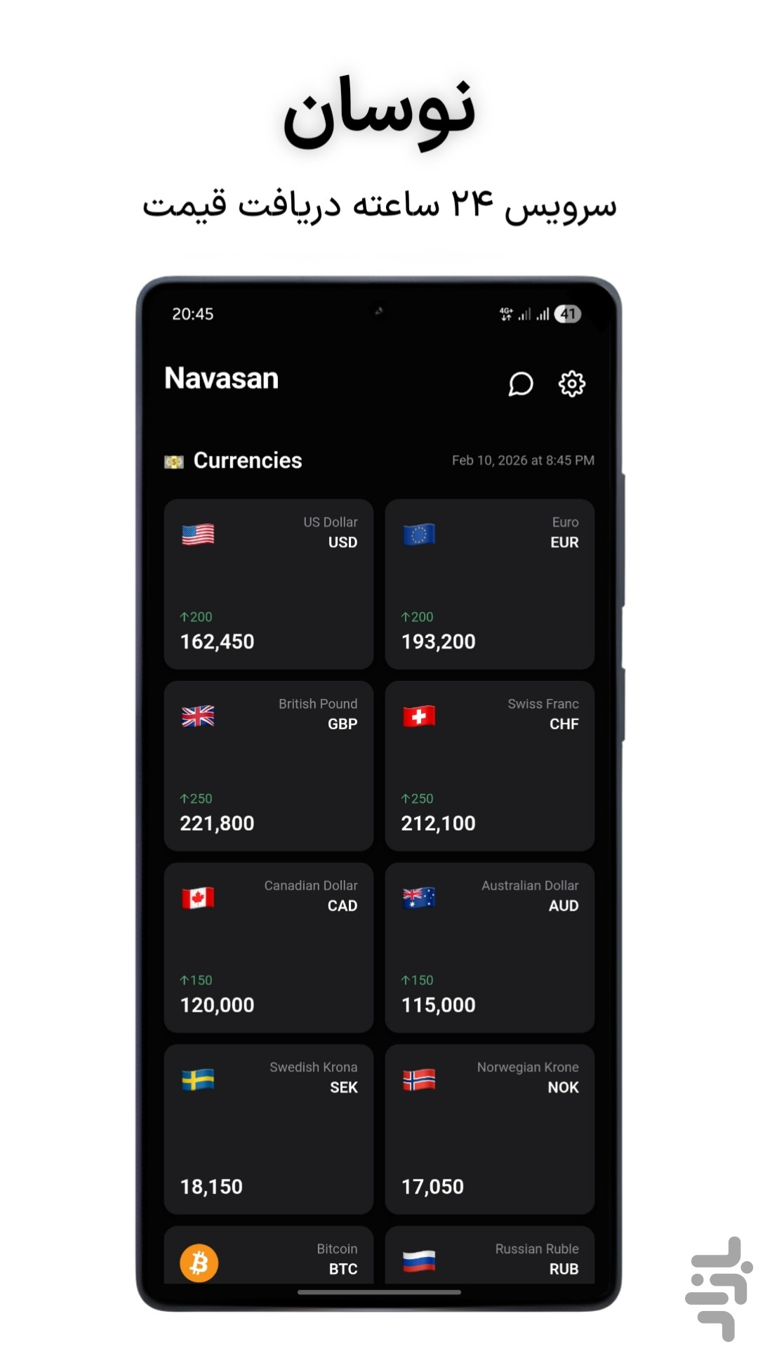 دانلود برنامه نوسان - سرویس دریافت قیمت اندروید | بازار