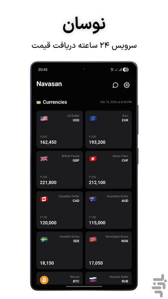 نوسان - سرویس دریافت قیمت - عکس برنامه موبایلی اندروید
