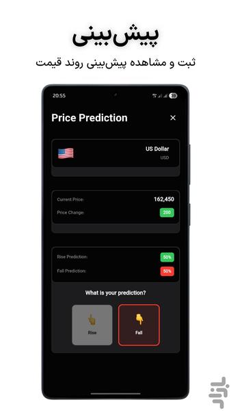 نوسان - سرویس دریافت قیمت - عکس برنامه موبایلی اندروید