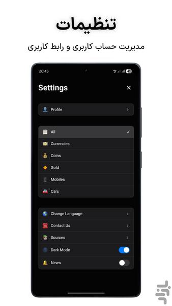نوسان - سرویس دریافت قیمت - عکس برنامه موبایلی اندروید