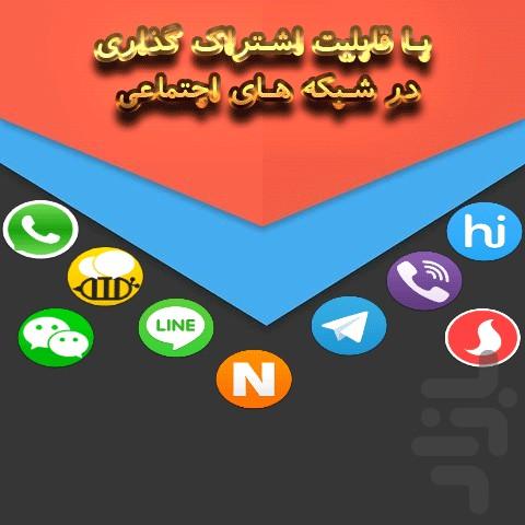 smsiha - Image screenshot of android app