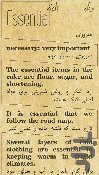 بازی ۵۰۴ - عکس برنامه موبایلی اندروید