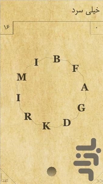 بازی ۵۰۴ - عکس برنامه موبایلی اندروید