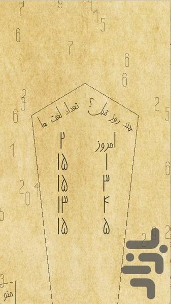 بازی ۵۰۴ - عکس برنامه موبایلی اندروید