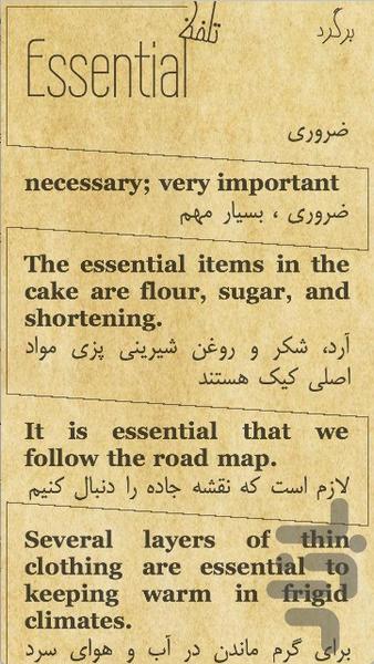 بازی ۵۰۴ _ دمو - عکس برنامه موبایلی اندروید