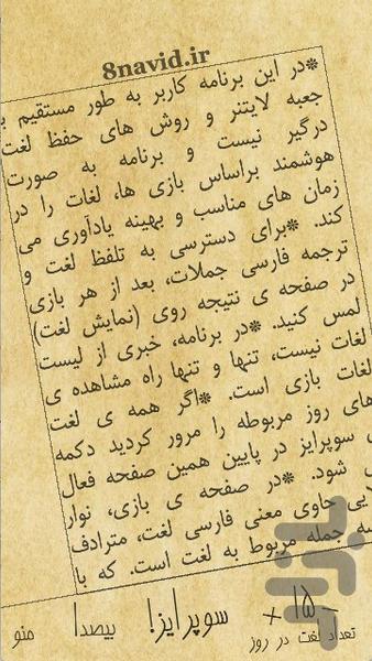 بازی ۵۰۴ _ دمو - عکس برنامه موبایلی اندروید