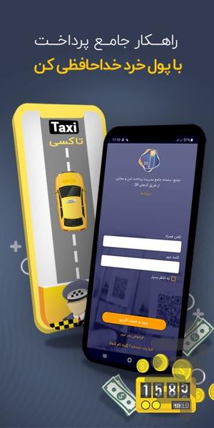 جامع - عکس برنامه موبایلی اندروید