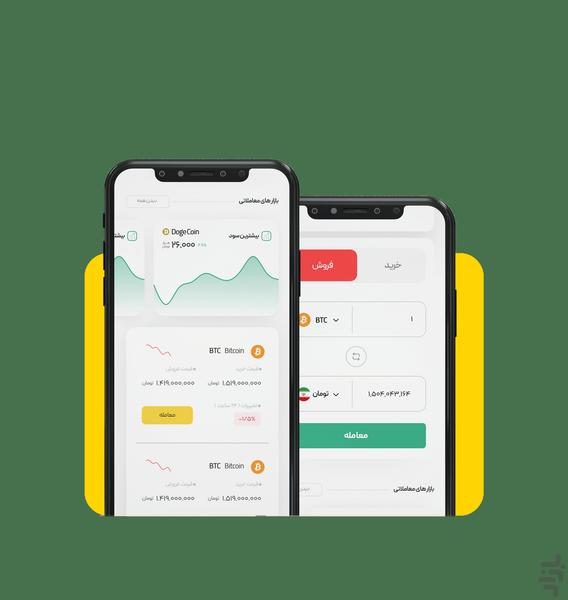 Nax : cryptocurrency exchange - Image screenshot of android app