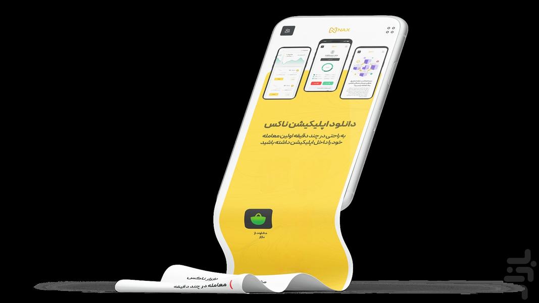 ناکس : صرافی ارز دیجیتال - عکس برنامه موبایلی اندروید