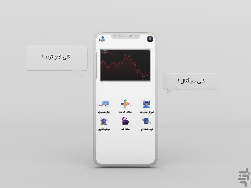 GainX Financial - Image screenshot of android app