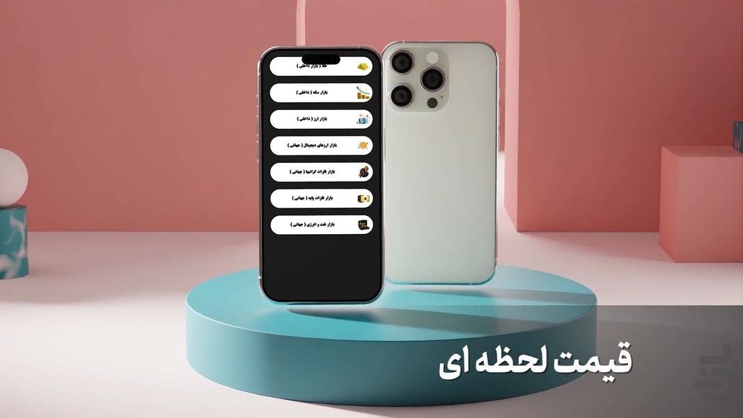 ‏‏GainX تحلیل فارکس - عکس برنامه موبایلی اندروید