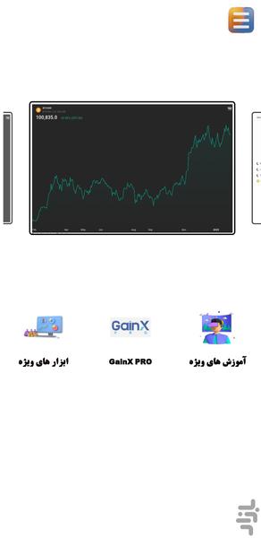 GainX (سیگنال/تحلیل/آموزش/لایوترید ) - عکس برنامه موبایلی اندروید