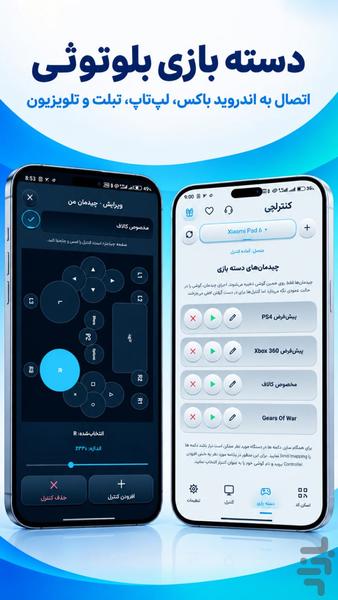 کنترلچی - کنترل تلویزیون - عکس برنامه موبایلی اندروید