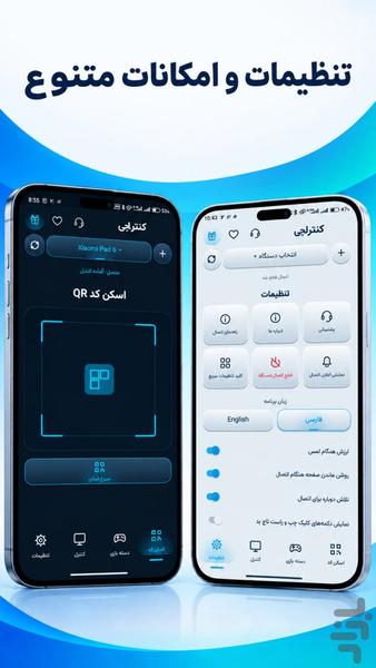 کنترلچی - کنترل تلویزیون - عکس برنامه موبایلی اندروید