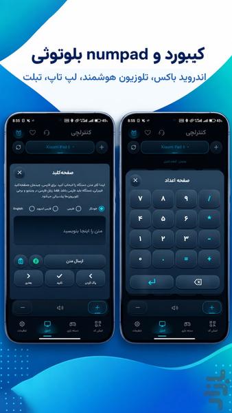 کنترلچی - کنترل تلویزیون - عکس برنامه موبایلی اندروید
