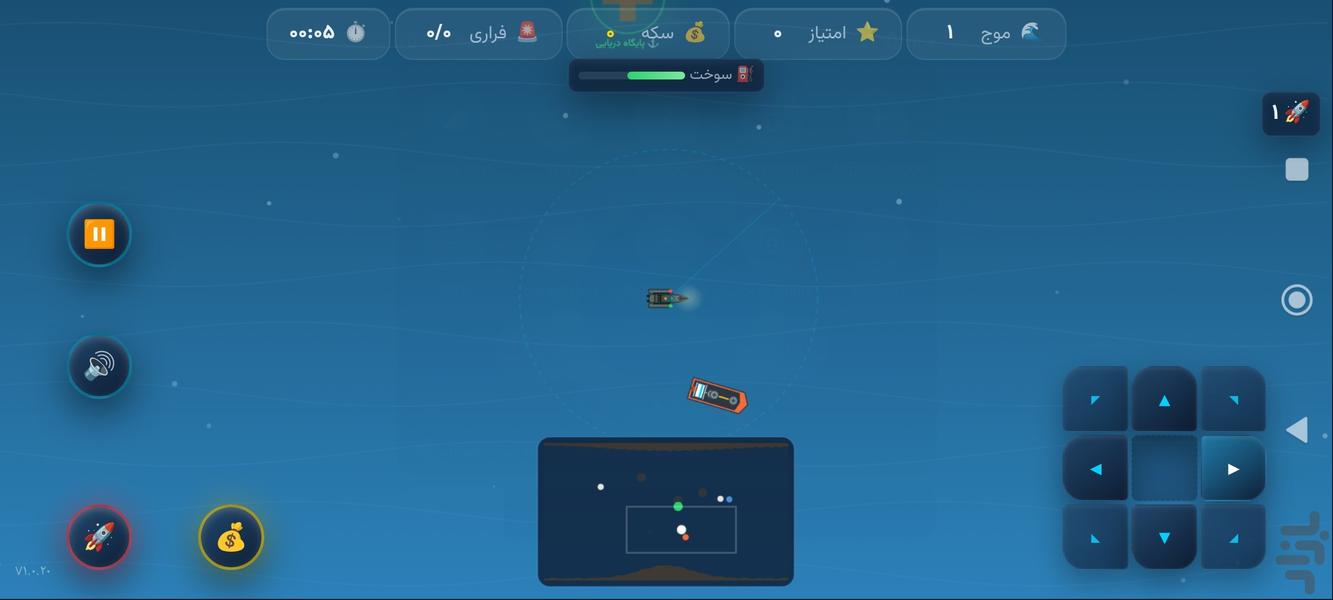کنترل تنگه هرمز - عکس بازی موبایلی اندروید