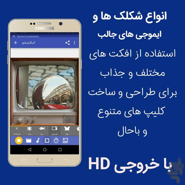 میکس عکس و اهنگ و فیلم(جدید) - عکس برنامه موبایلی اندروید