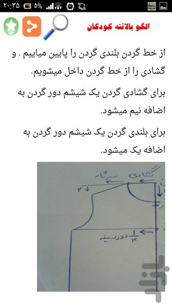 آموزش نازک دوزی مدرن - Image screenshot of android app