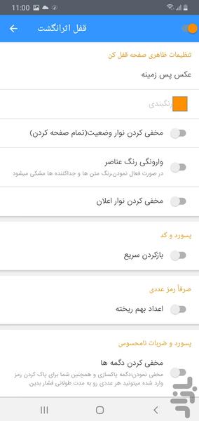 قفل اثر انگشت برنامه ها+قفل برنامه - عکس برنامه موبایلی اندروید