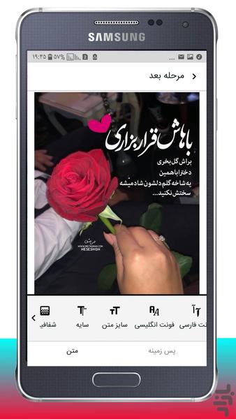 فتوشات عکس نوشته ساز+ویرایشگر - Image screenshot of android app
