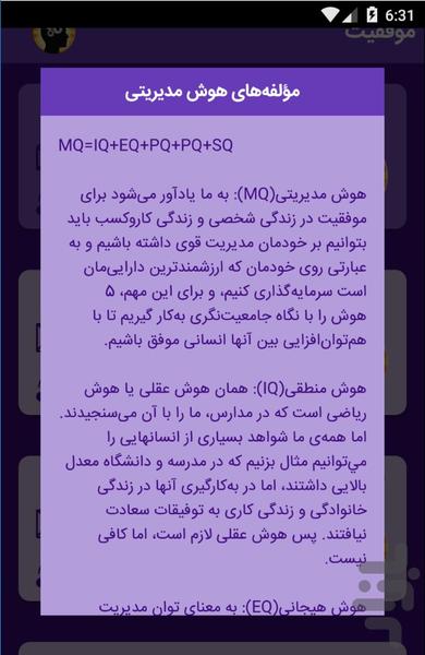 موفقیت - عکس برنامه موبایلی اندروید