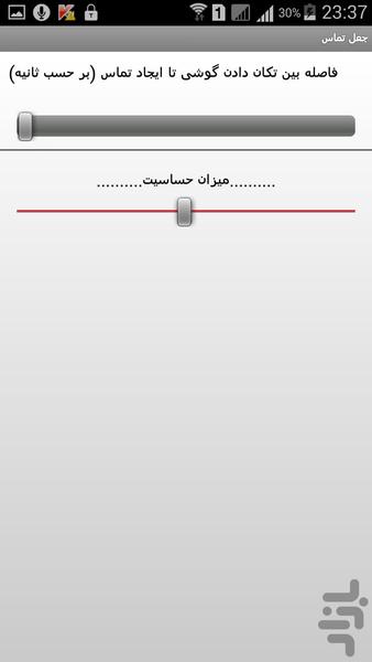 تماس الکی - Image screenshot of android app