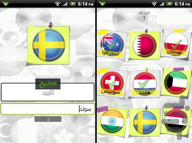 Flag Logo Quiz - Gameplay image of android game