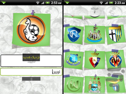 Futebol Logo Quiz – Google Play ilovalari