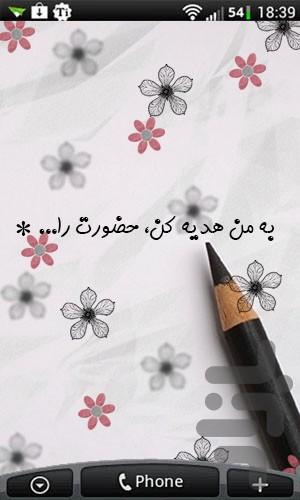 دلنوشت (والپیپر زنده) - عکس برنامه موبایلی اندروید