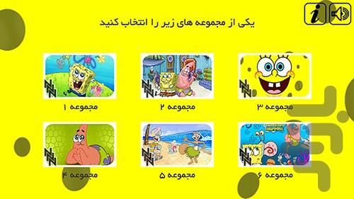 Papuzzle.Spongebob Pro - Gameplay image of android game