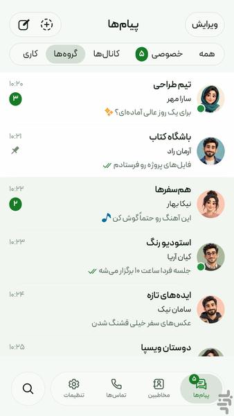 ویسپا - عکس برنامه موبایلی اندروید