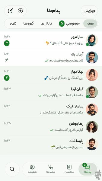 ویسپا - عکس برنامه موبایلی اندروید