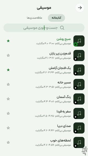 ویسپا - عکس برنامه موبایلی اندروید