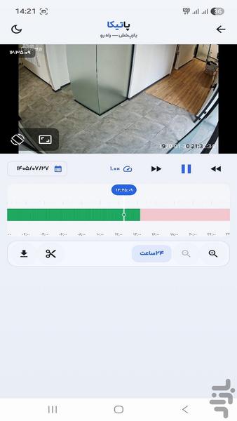 پاتیکا - عکس برنامه موبایلی اندروید