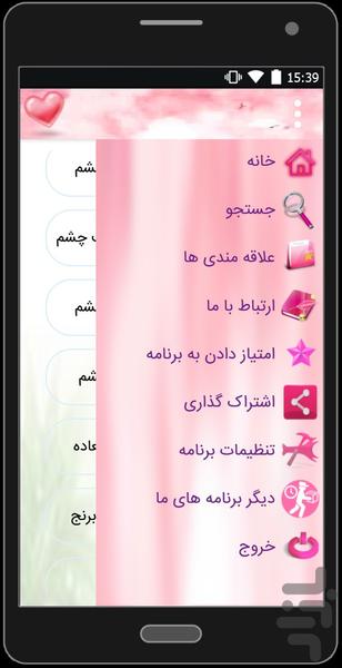 زیبا شو (ماسک های خانگی) - عکس برنامه موبایلی اندروید