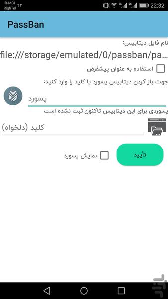 پسبان-محافظ پسورد - Image screenshot of android app