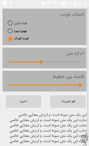 ستاره شناس - عکس برنامه موبایلی اندروید