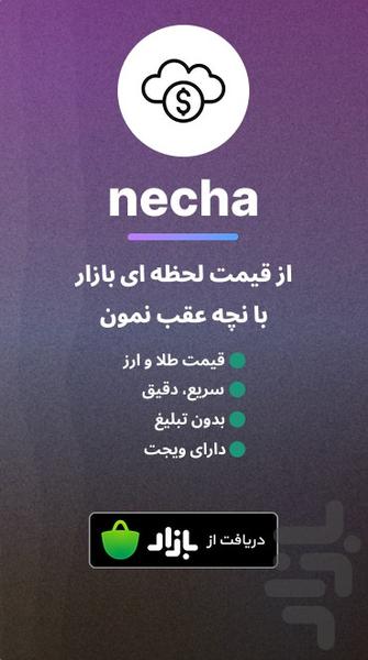 Necha | Live Gold & Currency - Image screenshot of android app