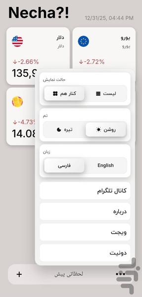 Necha | Live Gold & Currency - Image screenshot of android app