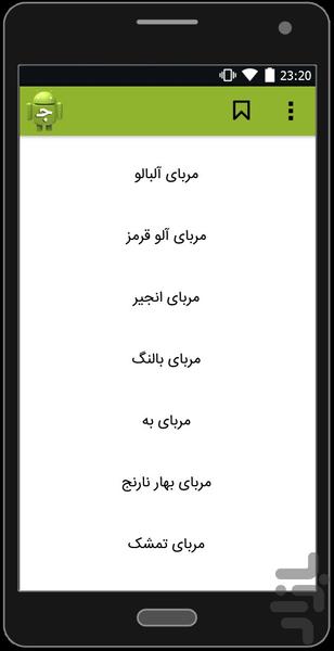 Cooking with Chef - Image screenshot of android app