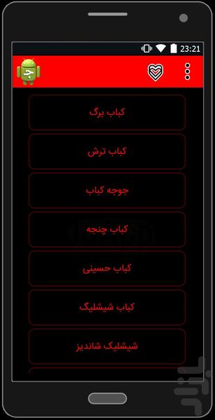 Cooking with Chef - Image screenshot of android app
